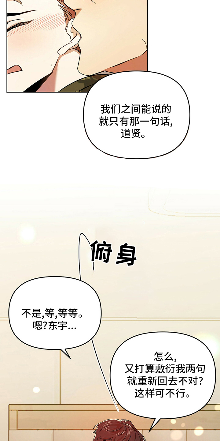 《拥抱式爱情》第32章先洗澡 第20页