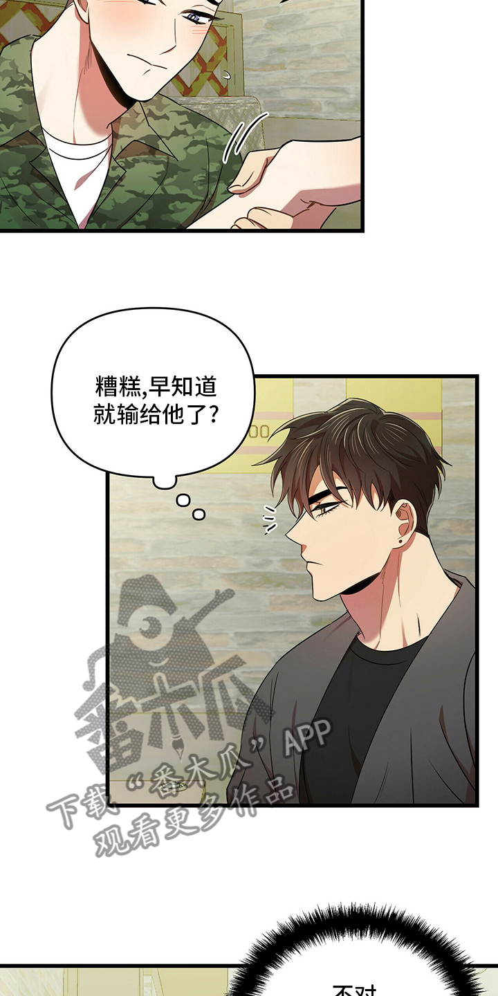 《拥抱式爱情》第31章喝醉 第10页