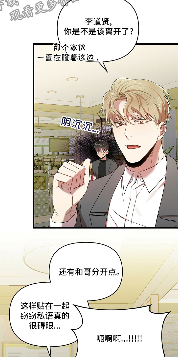 《拥抱式爱情》第31章喝醉 第19页