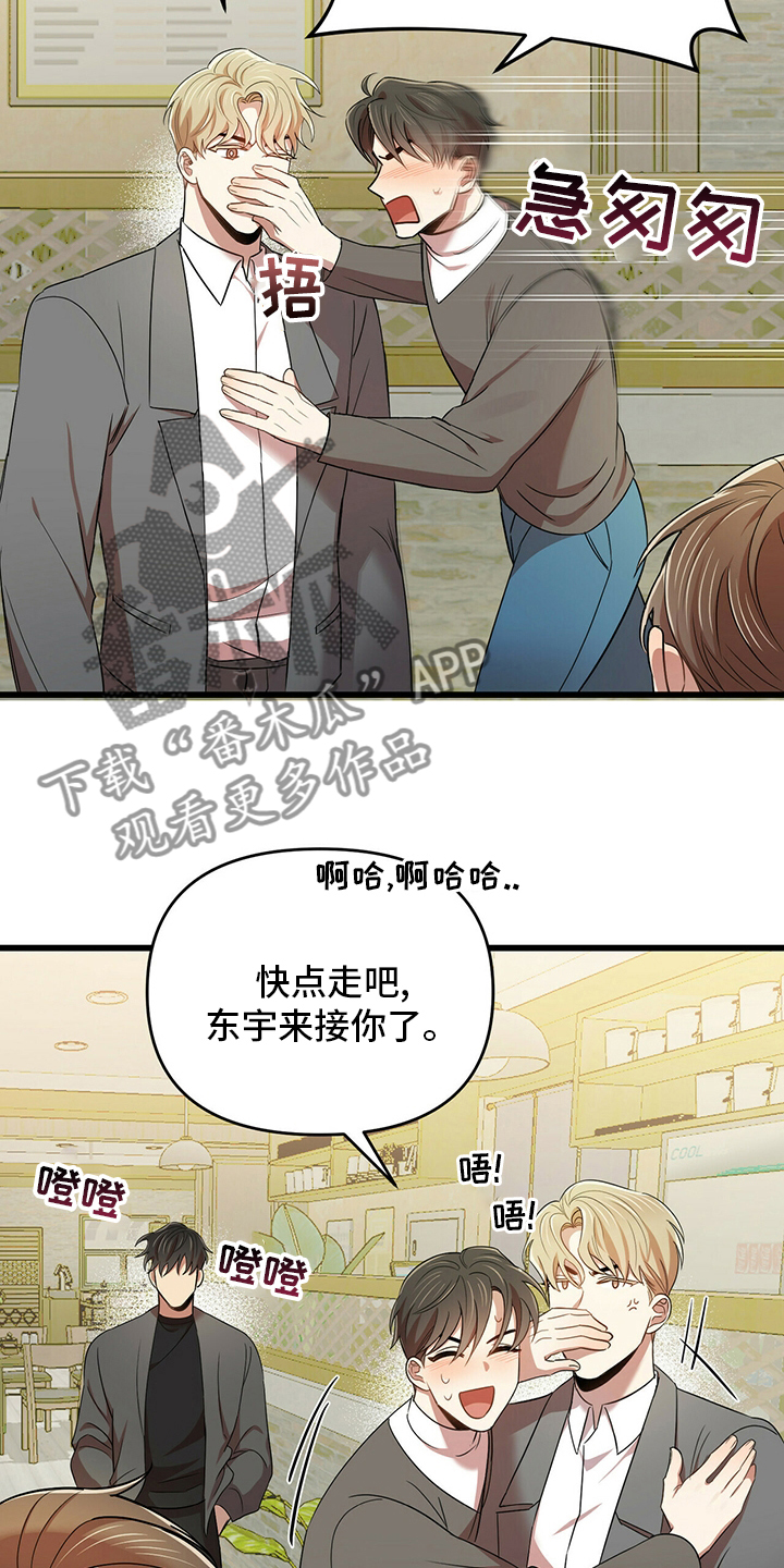 《拥抱式爱情》第31章喝醉 第20页