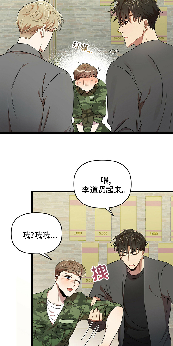 《拥抱式爱情》第31章喝醉 第23页