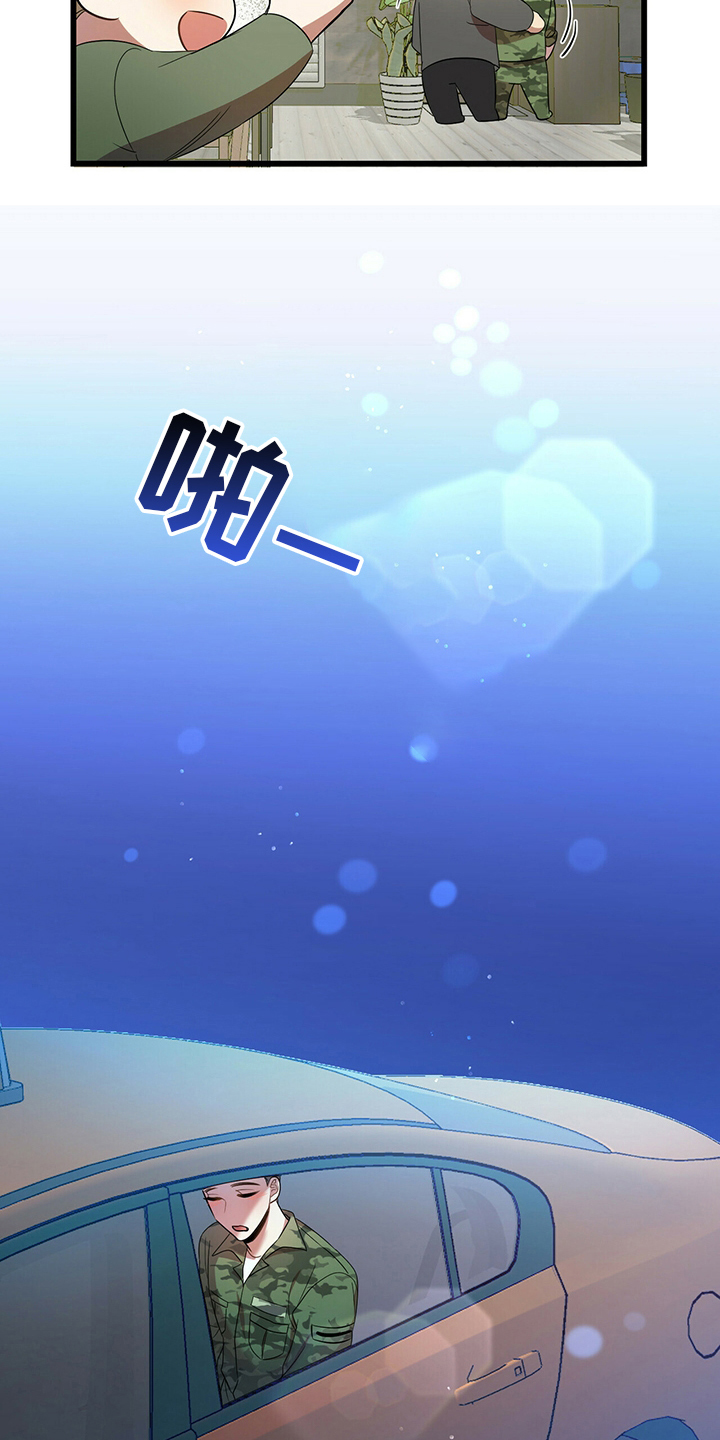 《拥抱式爱情》第31章喝醉 第25页