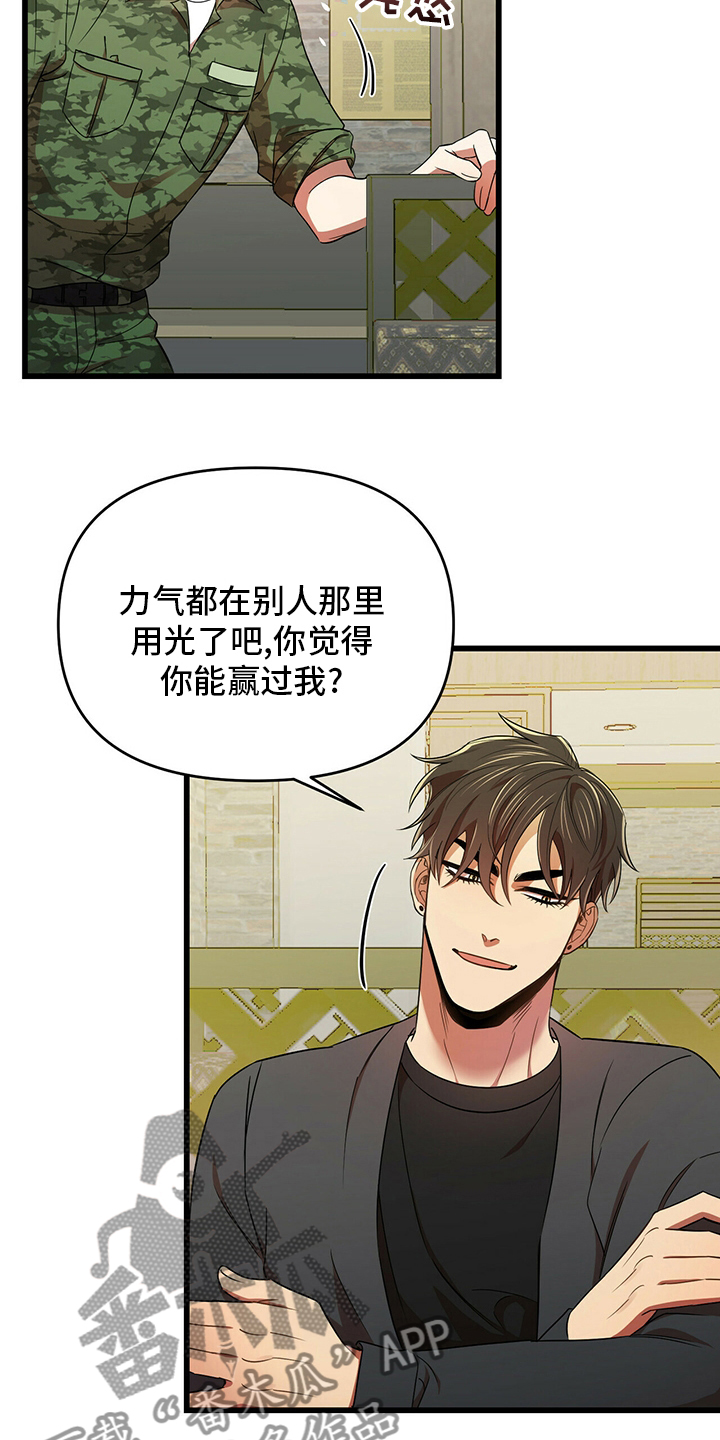 《拥抱式爱情》第31章喝醉 第2页