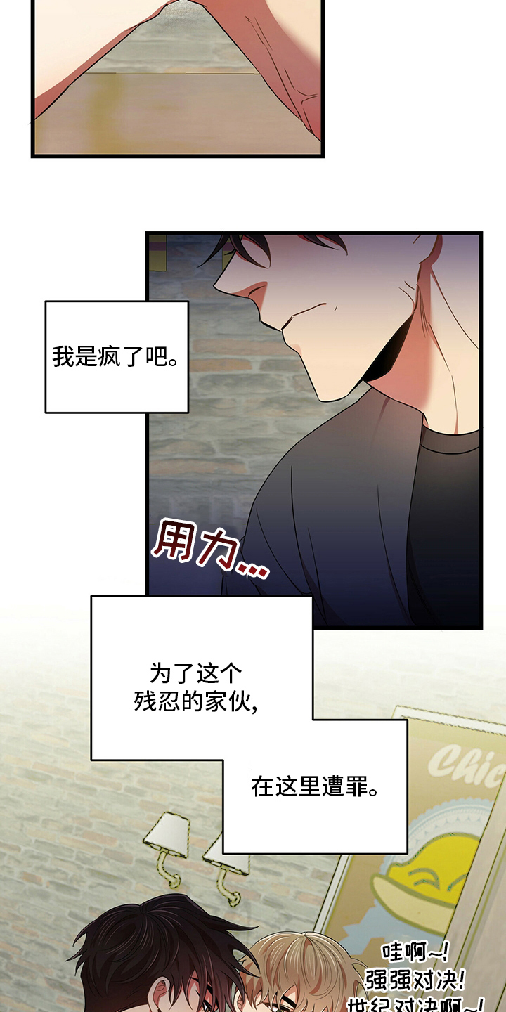 《拥抱式爱情》第31章喝醉 第4页