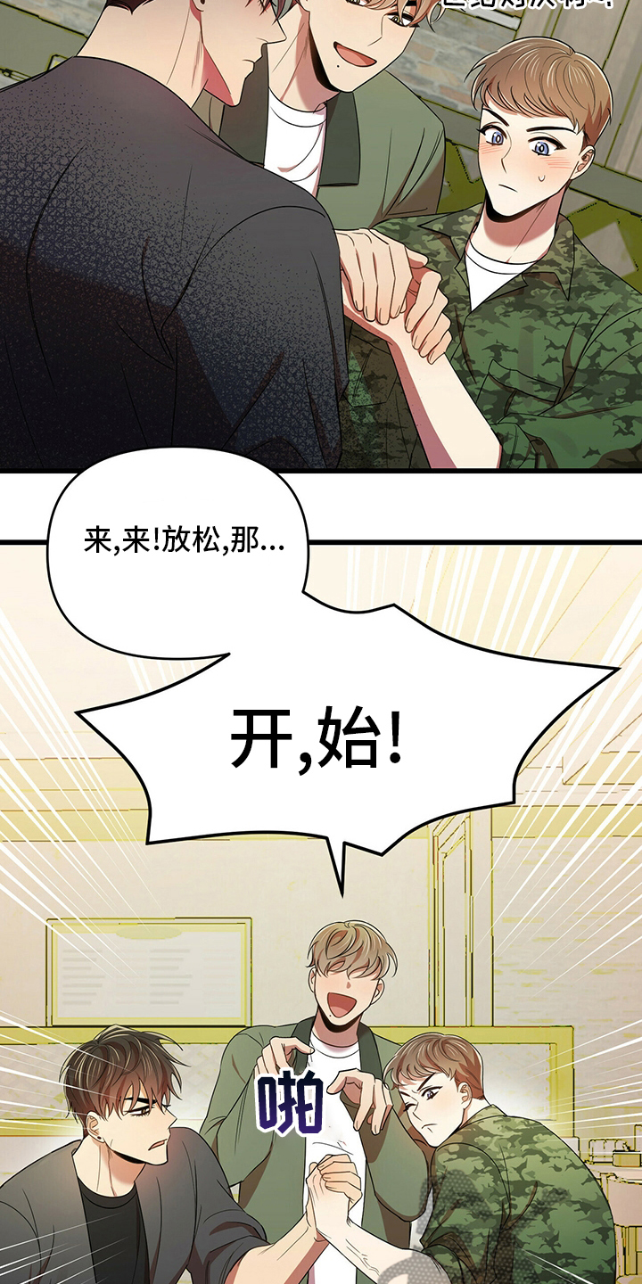 《拥抱式爱情》第31章喝醉 第5页