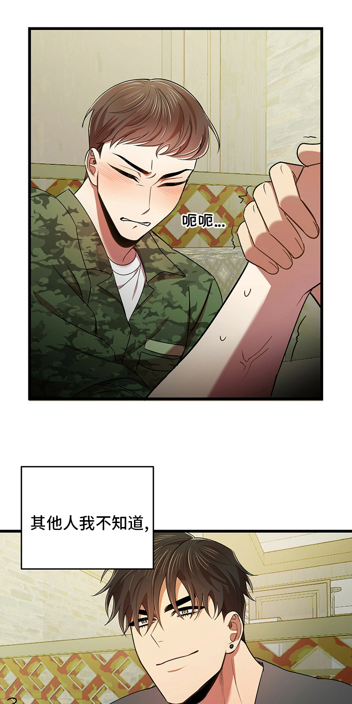 《拥抱式爱情》第31章喝醉 第7页