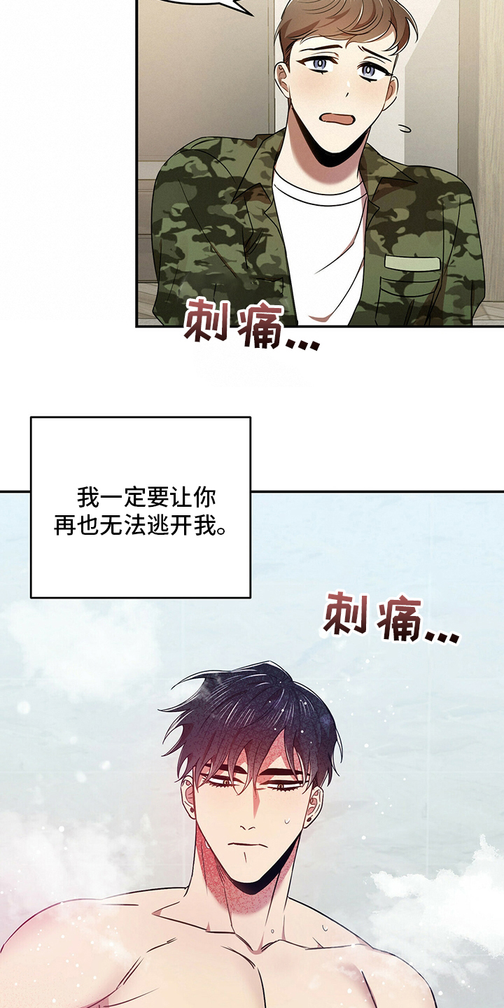 《拥抱式爱情》第33章温柔 第10页