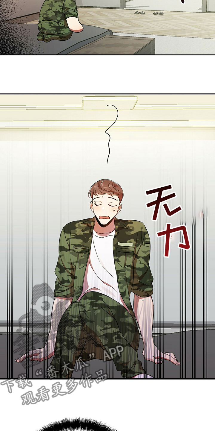《拥抱式爱情》第33章温柔 第5页