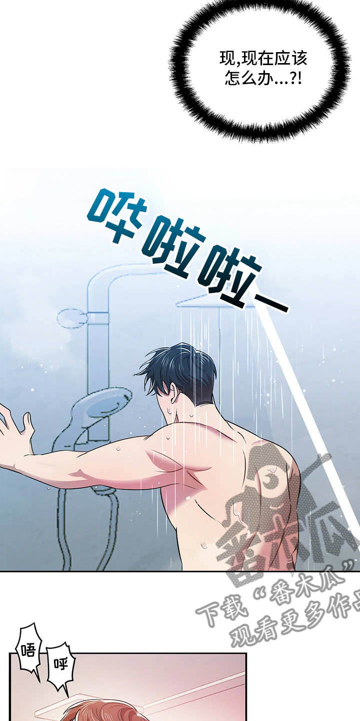 《拥抱式爱情》第33章温柔 第7页