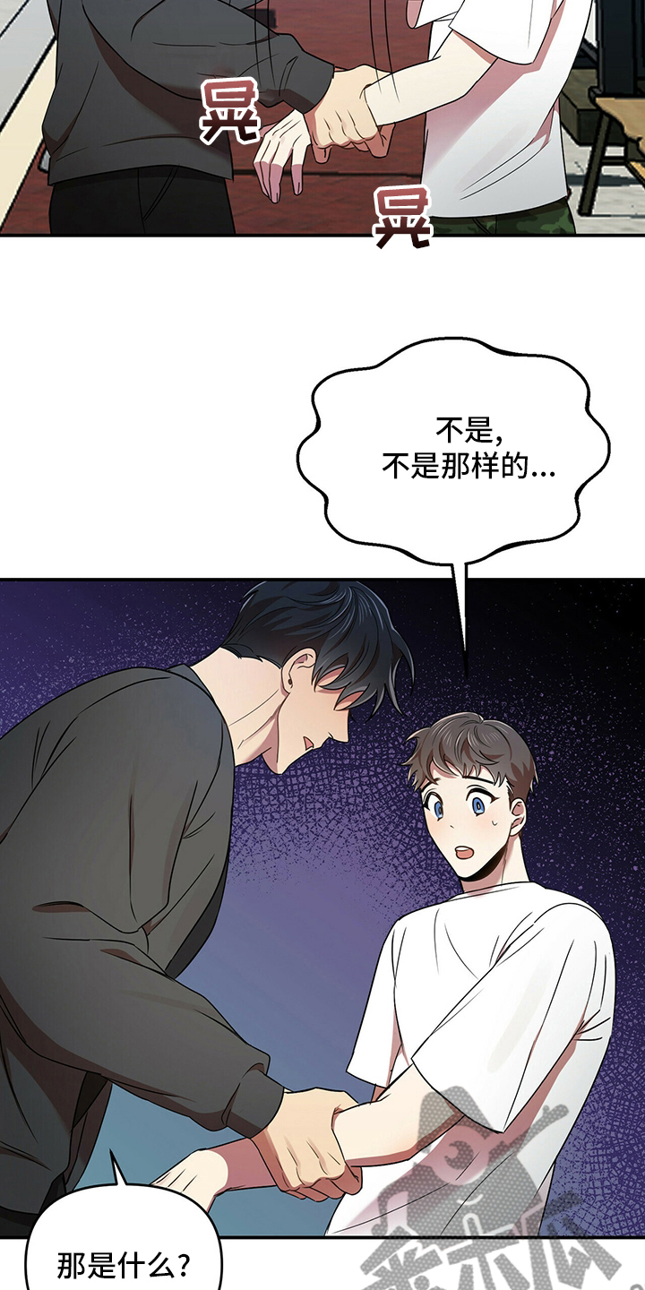 《拥抱式爱情》第36章出逃 第24页