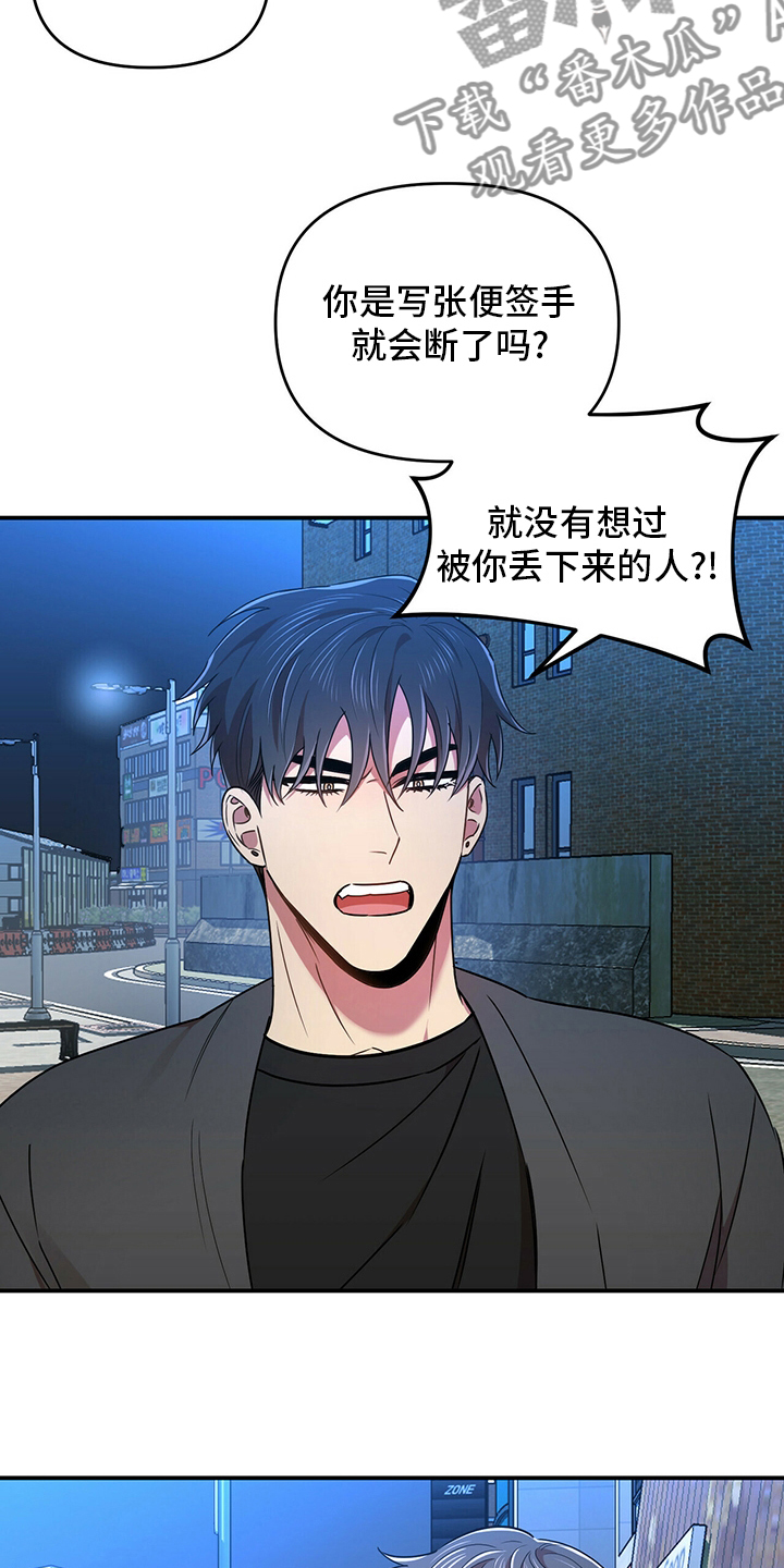 《拥抱式爱情》第36章出逃 第25页