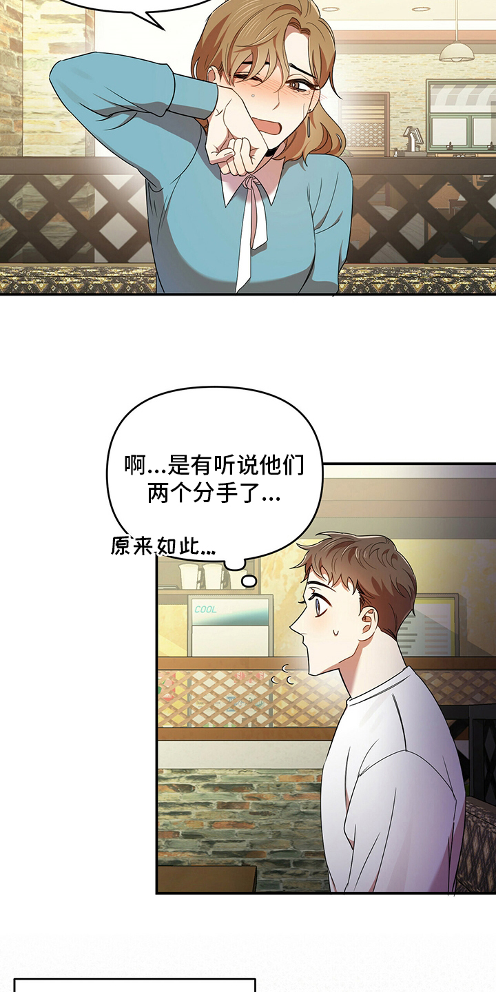 《拥抱式爱情》第36章出逃 第4页