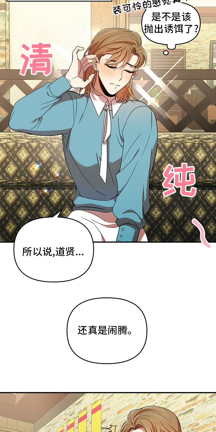 《拥抱式爱情》第36章出逃 第6页