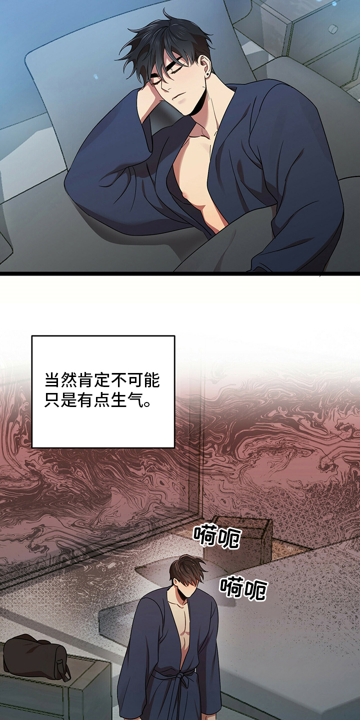 《拥抱式爱情》第35章贪心 第10页
