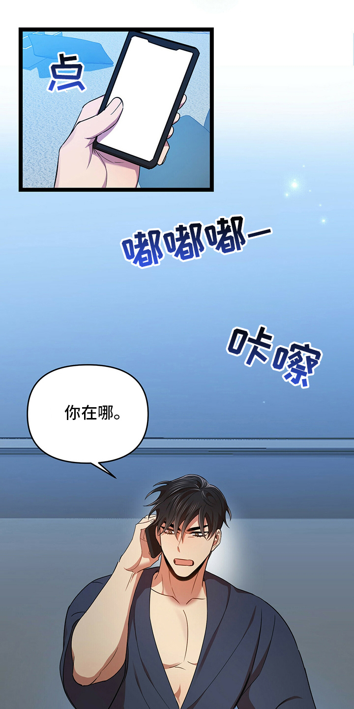 《拥抱式爱情》第35章贪心 第12页