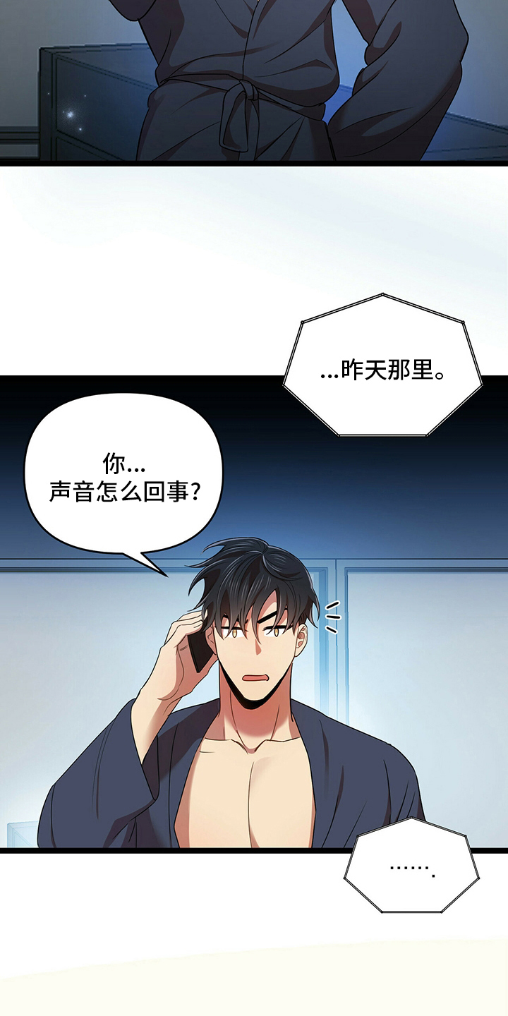 《拥抱式爱情》第35章贪心 第13页