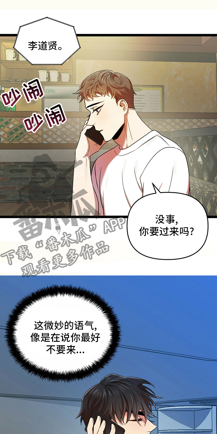 《拥抱式爱情》第35章贪心 第14页