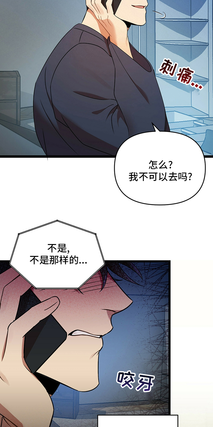 《拥抱式爱情》第35章贪心 第15页