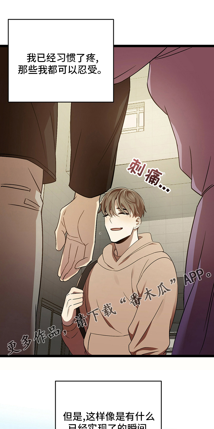 《拥抱式爱情》第35章贪心 第1页