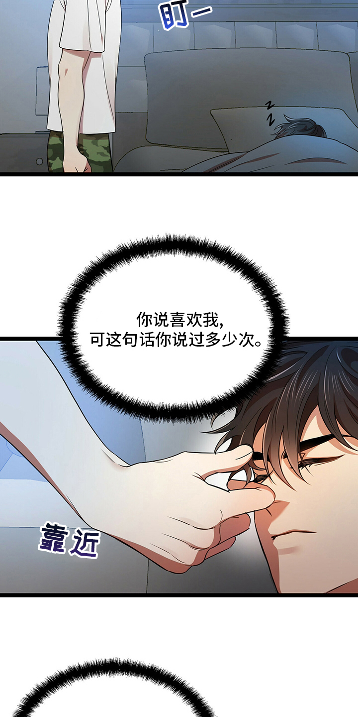 《拥抱式爱情》第35章贪心 第4页