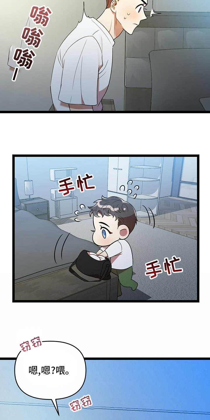 《拥抱式爱情》第35章贪心 第6页