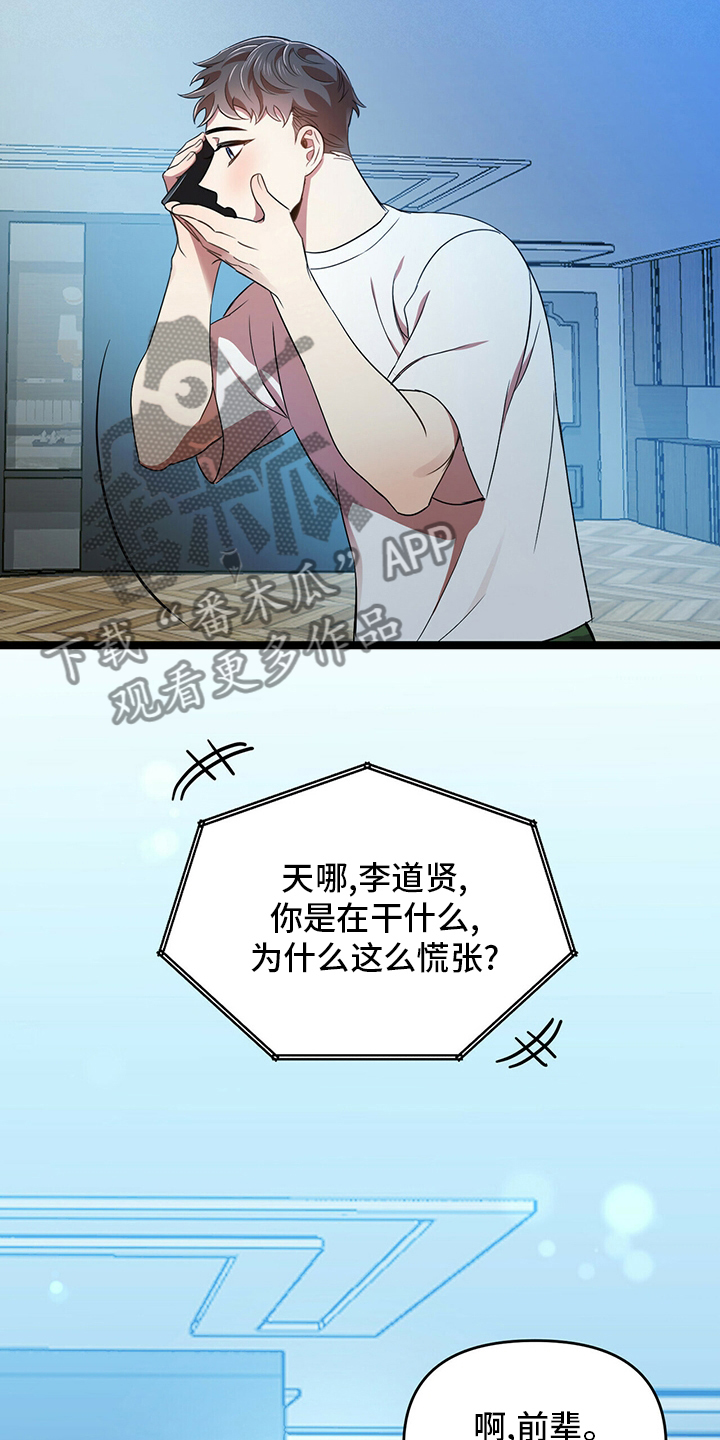 《拥抱式爱情》第35章贪心 第7页