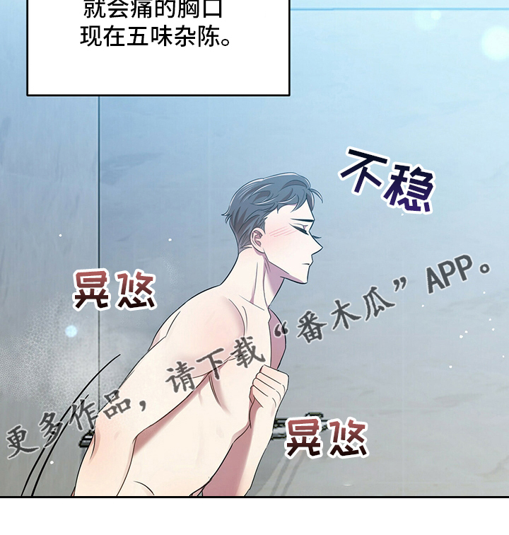 《拥抱式爱情》第34章难办 第20页