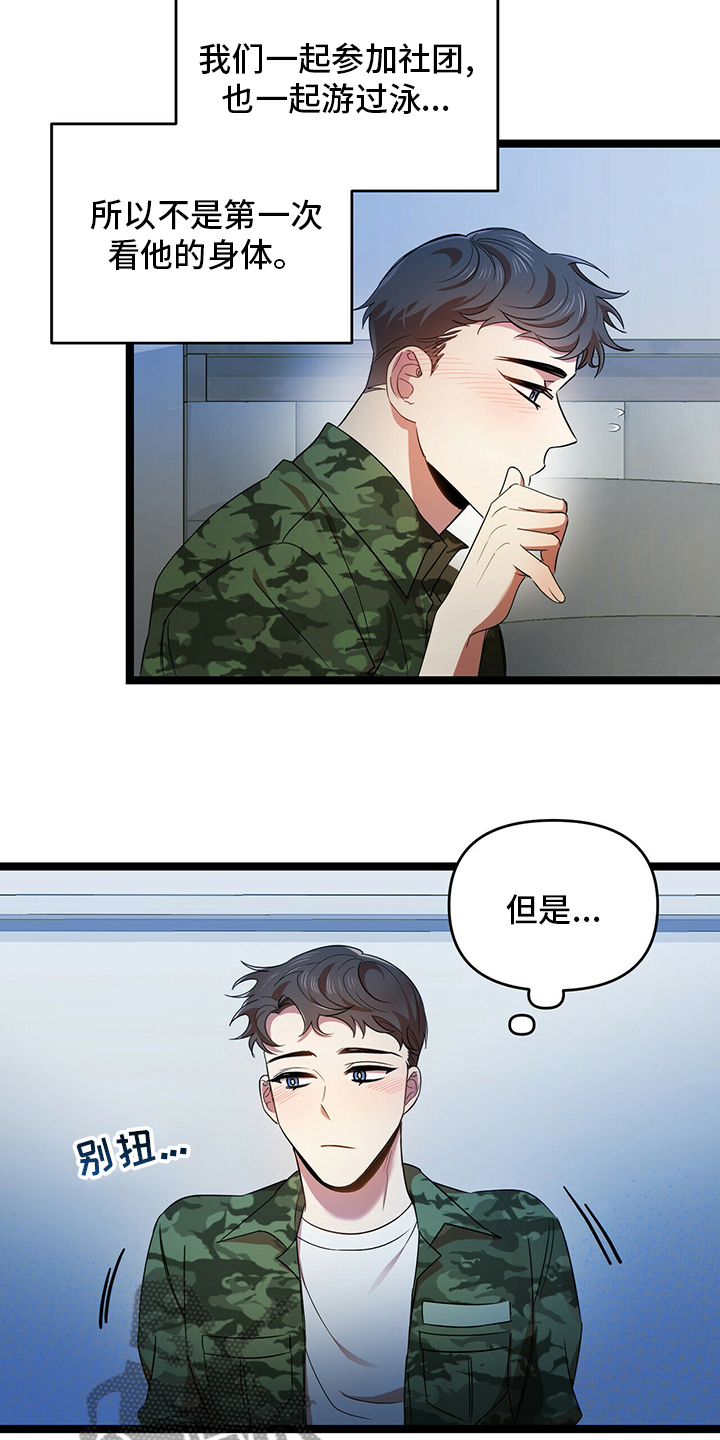 《拥抱式爱情》第34章难办 第2页