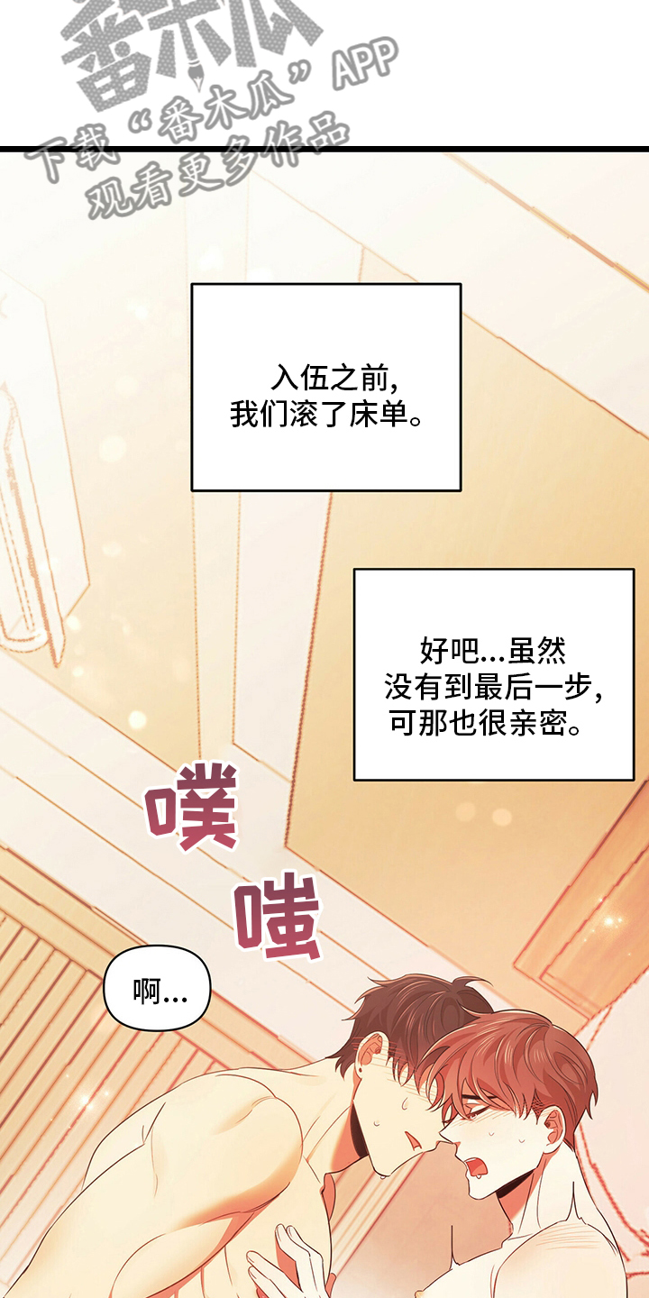 《拥抱式爱情》第34章难办 第3页
