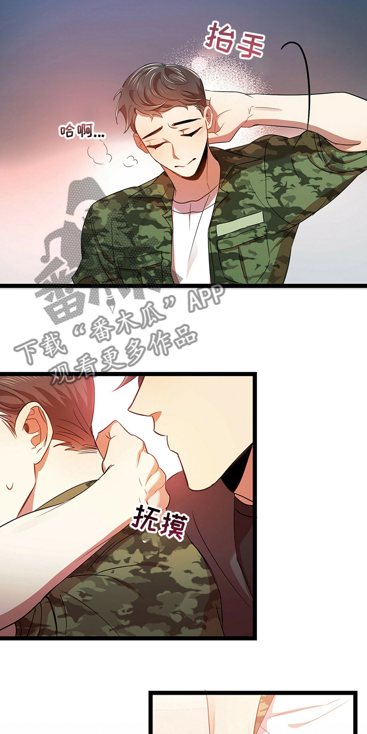 《拥抱式爱情》第34章难办 第5页