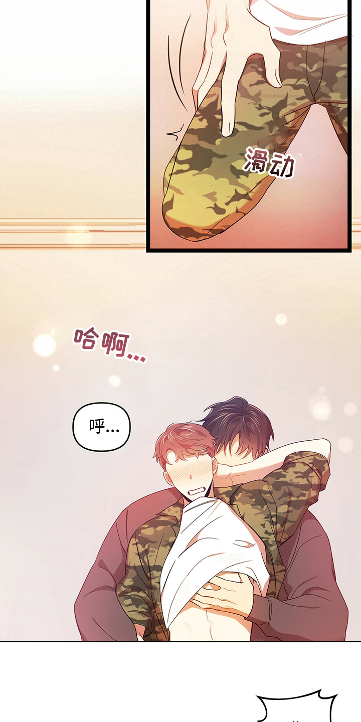 《拥抱式爱情》第34章难办 第6页