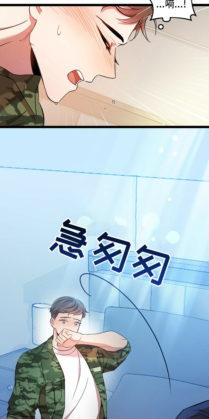 《拥抱式爱情》第34章难办 第7页