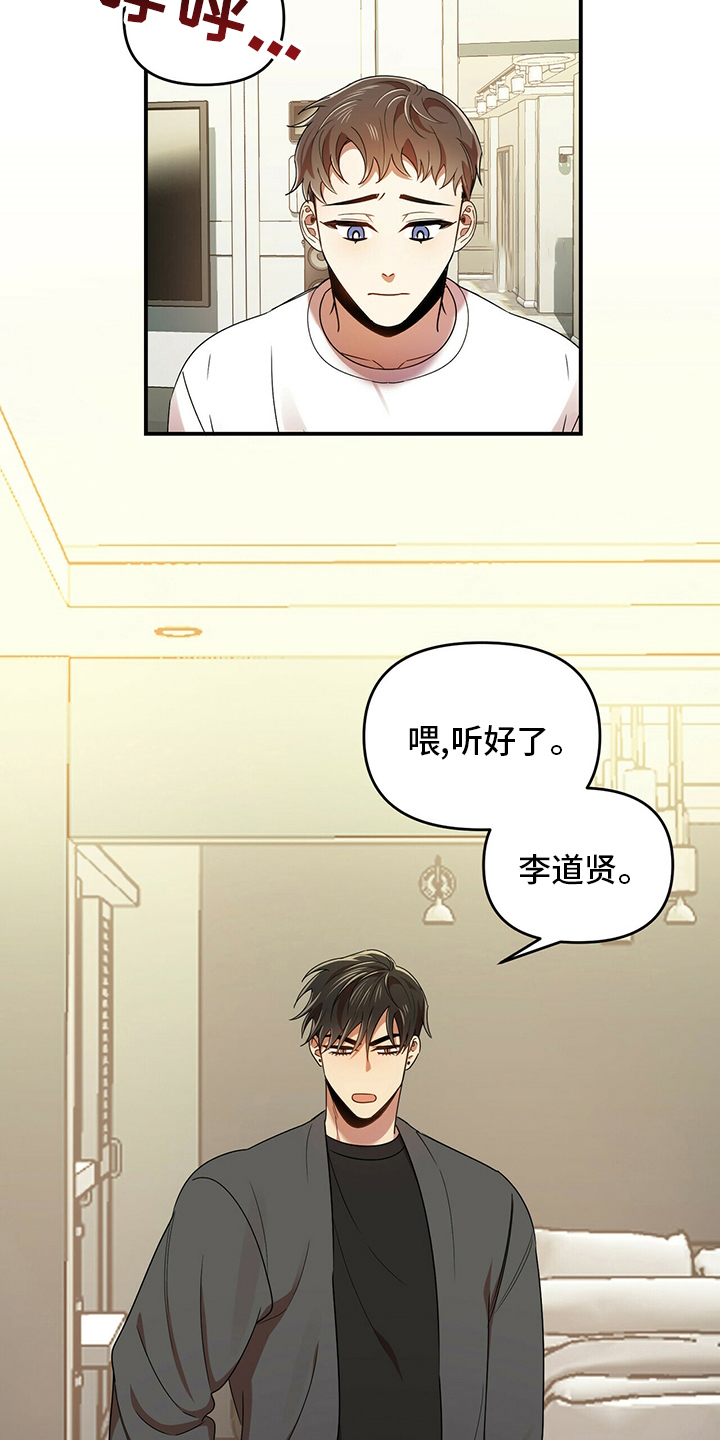 《拥抱式爱情》第37章我知道 第16页