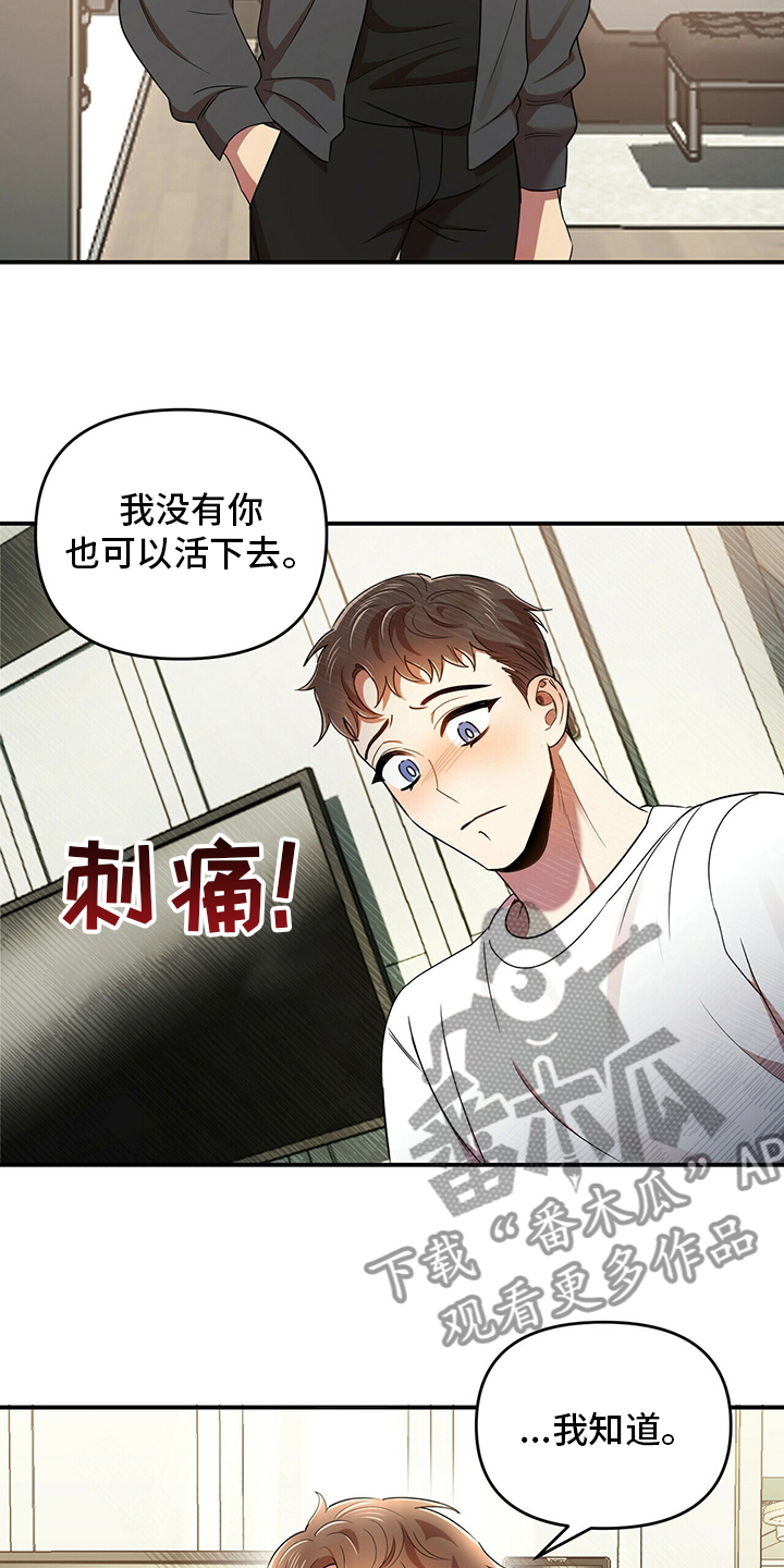 《拥抱式爱情》第37章我知道 第17页