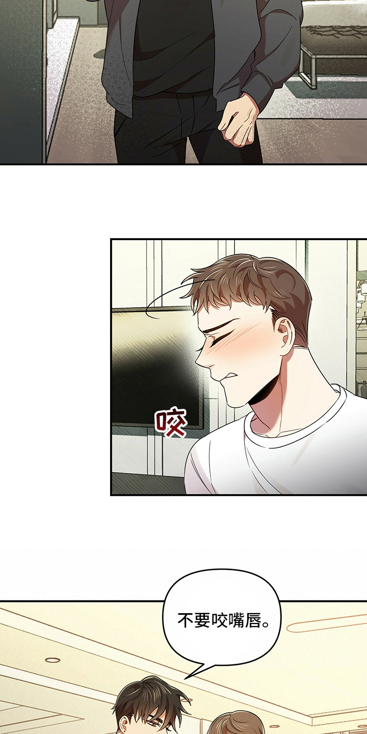 《拥抱式爱情》第37章我知道 第19页