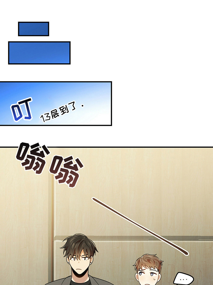 《拥抱式爱情》第37章我知道 第1页