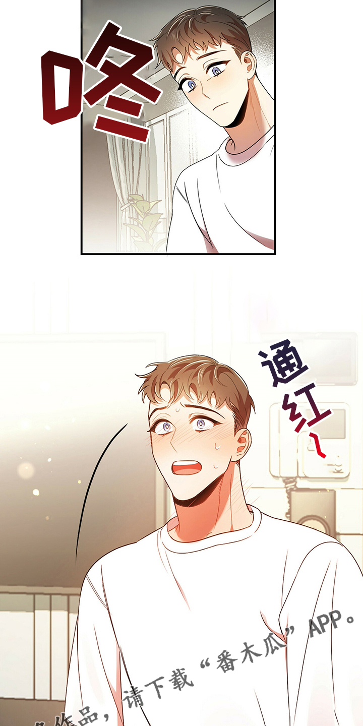 《拥抱式爱情》第37章我知道 第24页