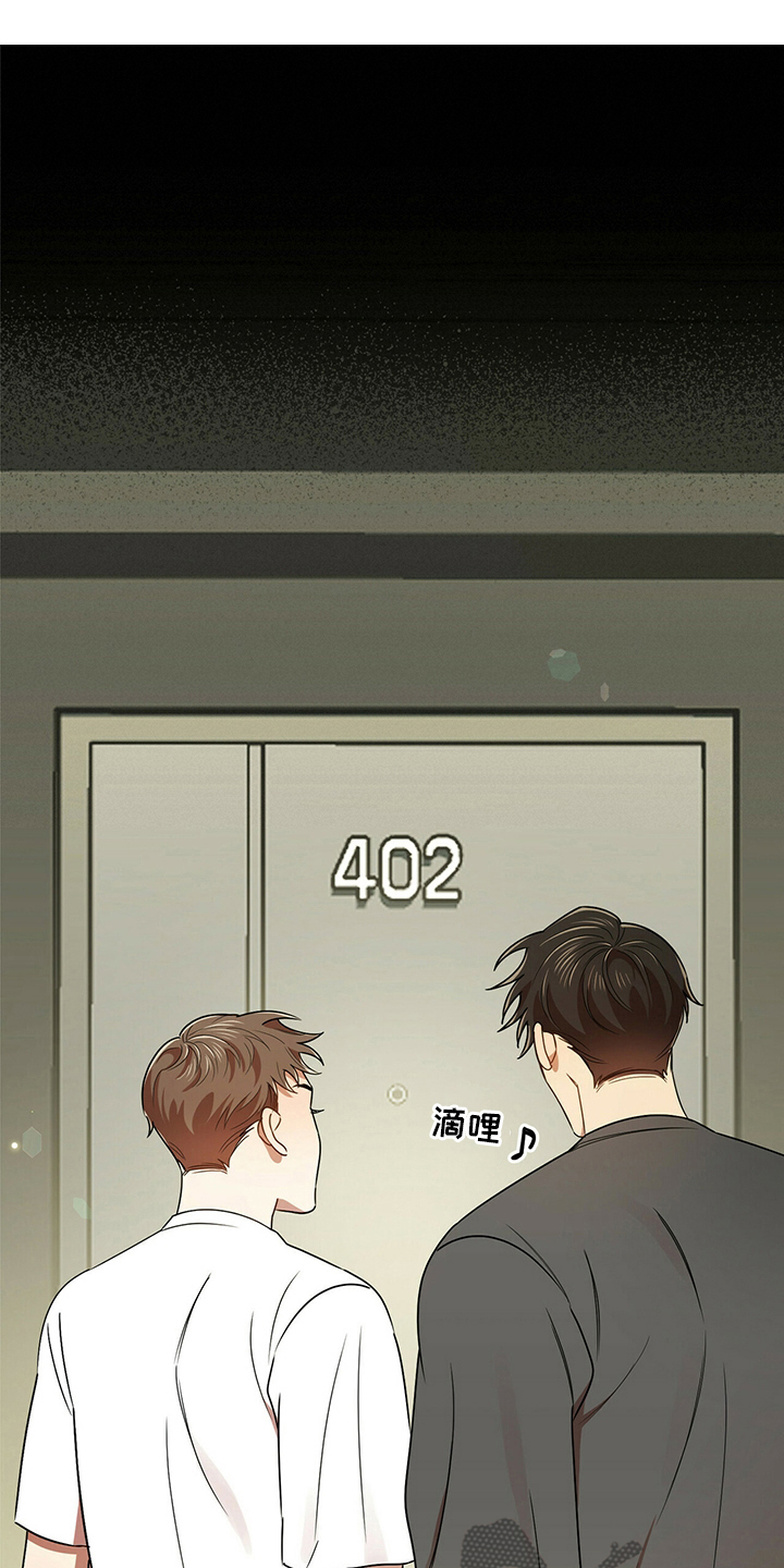 《拥抱式爱情》第37章我知道 第5页