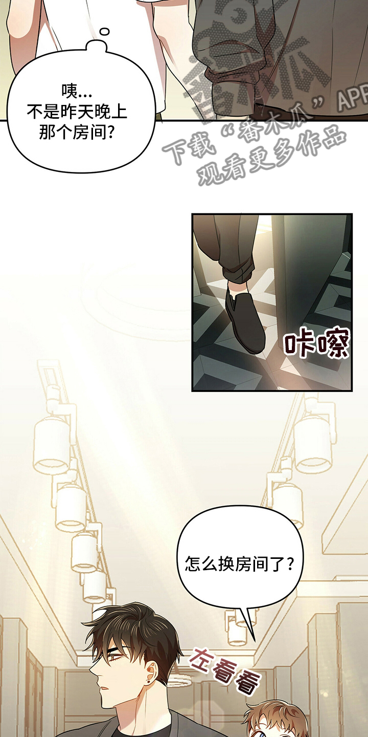 《拥抱式爱情》第37章我知道 第6页