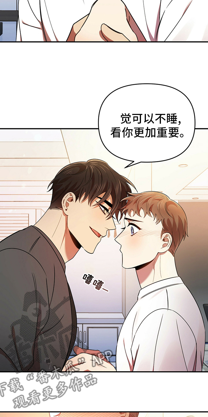 《拥抱式爱情》第38章我喜欢你 第10页