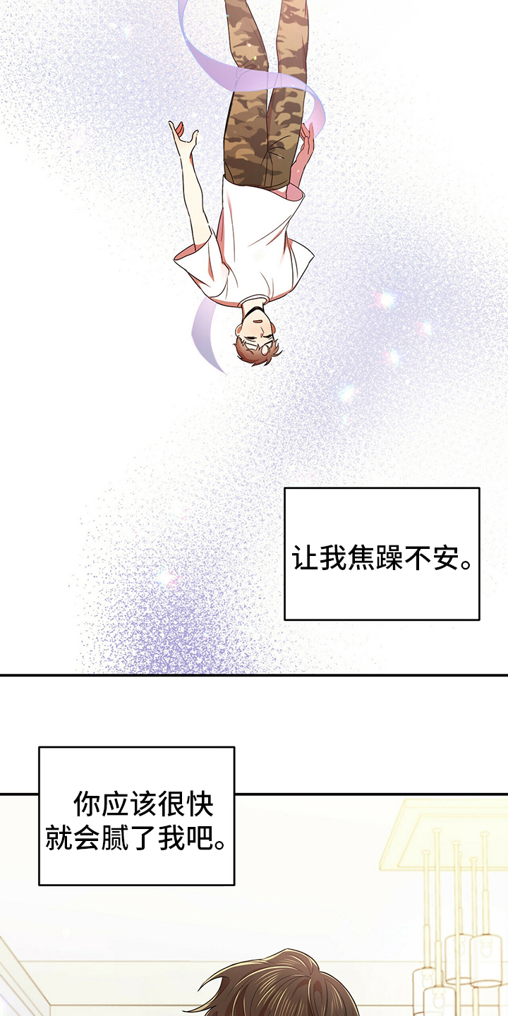 《拥抱式爱情》第38章我喜欢你 第12页