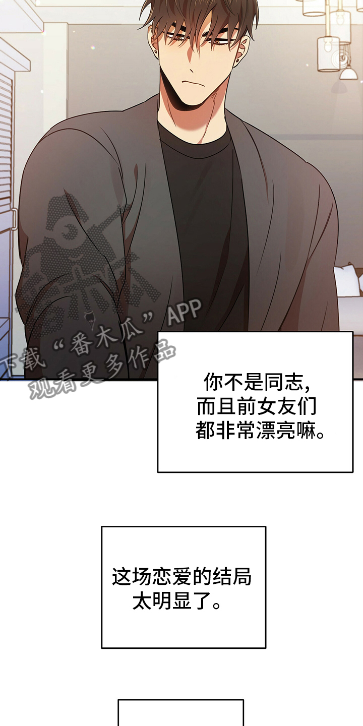 《拥抱式爱情》第38章我喜欢你 第13页
