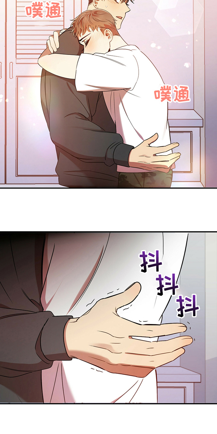 《拥抱式爱情》第38章我喜欢你 第18页