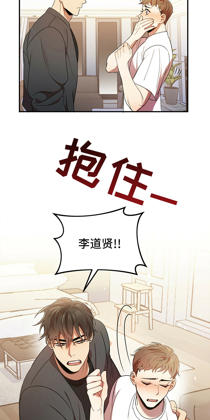 《拥抱式爱情》第38章我喜欢你 第2页