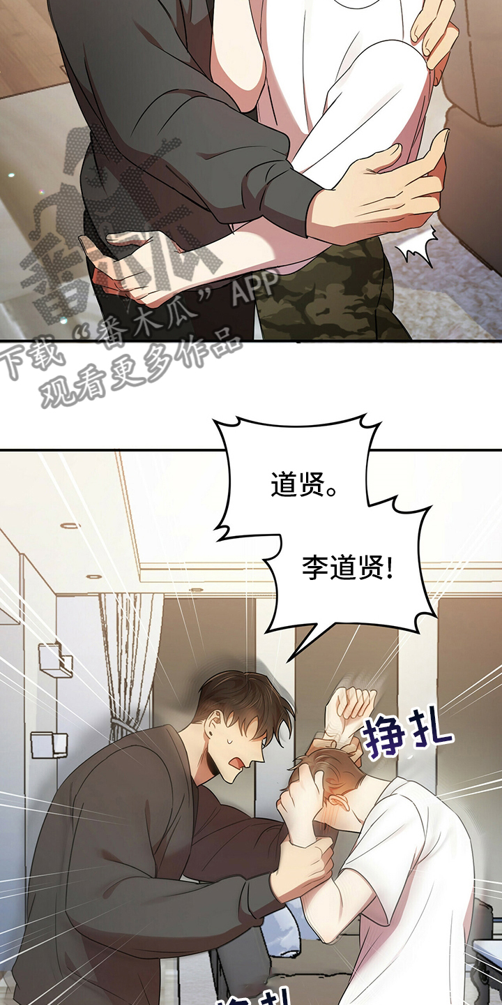 《拥抱式爱情》第38章我喜欢你 第3页