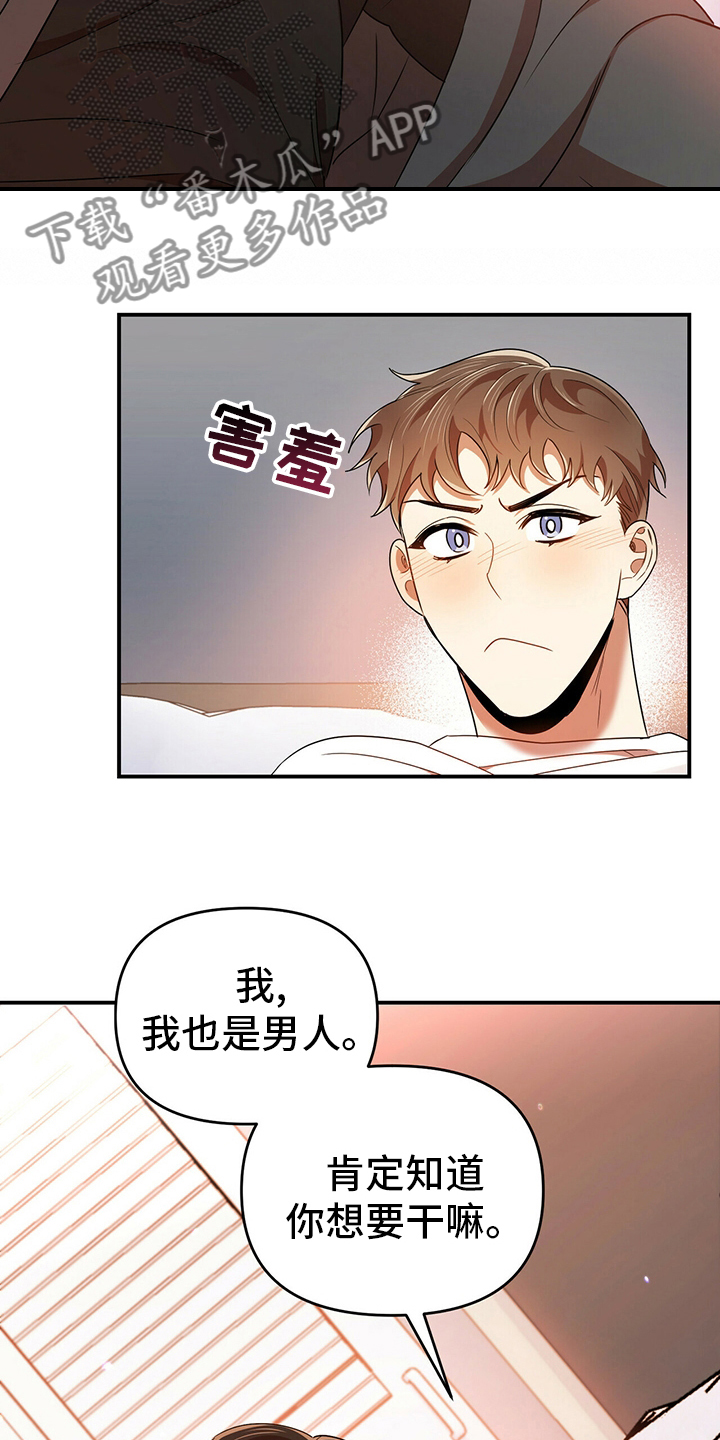 《拥抱式爱情》第39章神志不清 第10页