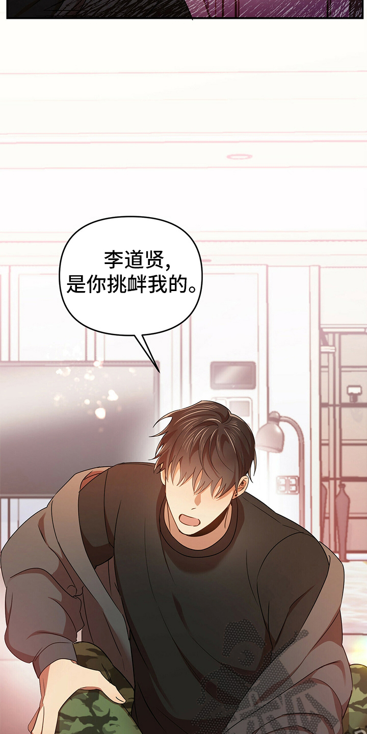 《拥抱式爱情》第39章神志不清 第12页