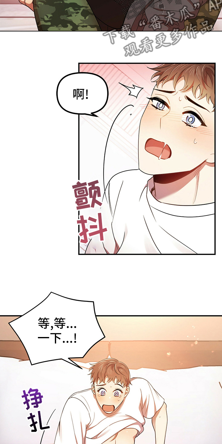 《拥抱式爱情》第39章神志不清 第13页