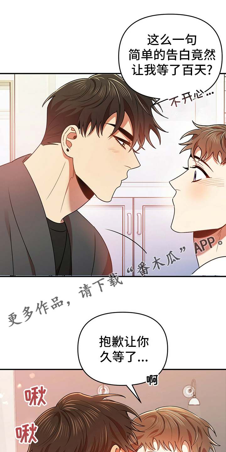 《拥抱式爱情》第39章神志不清 第1页
