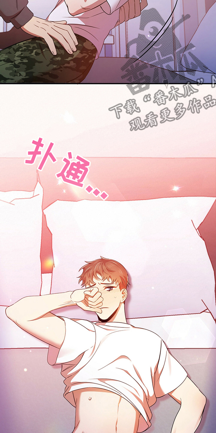 《拥抱式爱情》第39章神志不清 第3页